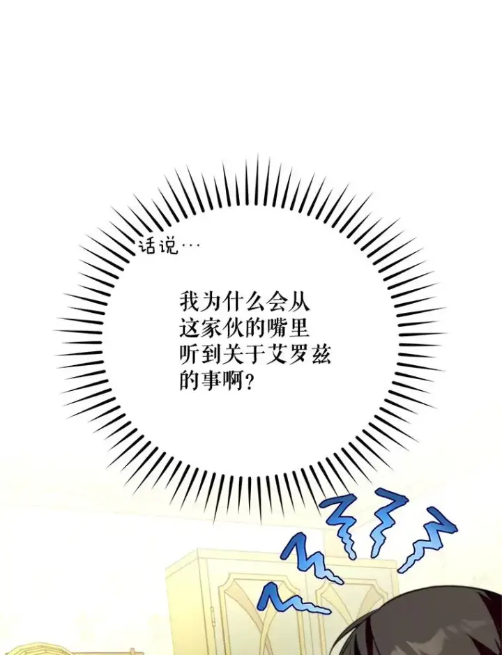 《挑选丈夫时要慎重》65.拉克宪吃醋图62