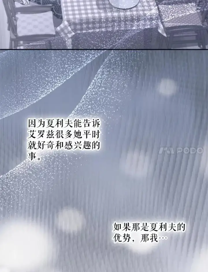 《挑选丈夫时要慎重》65.拉克宪吃醋图67