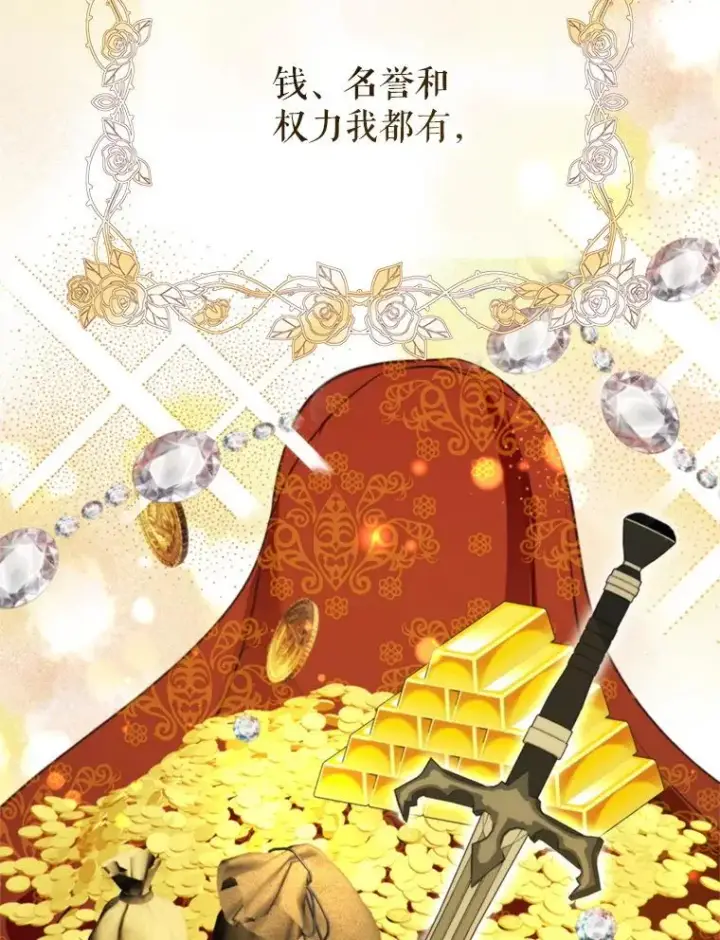 《挑选丈夫时要慎重》65.拉克宪吃醋图71