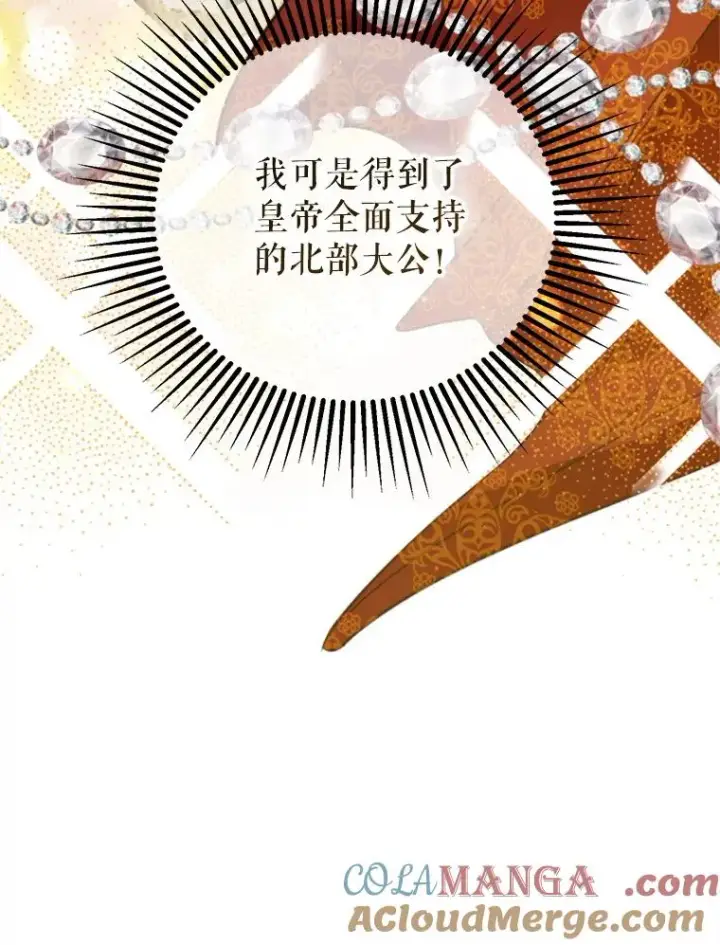 《挑选丈夫时要慎重》65.拉克宪吃醋图73