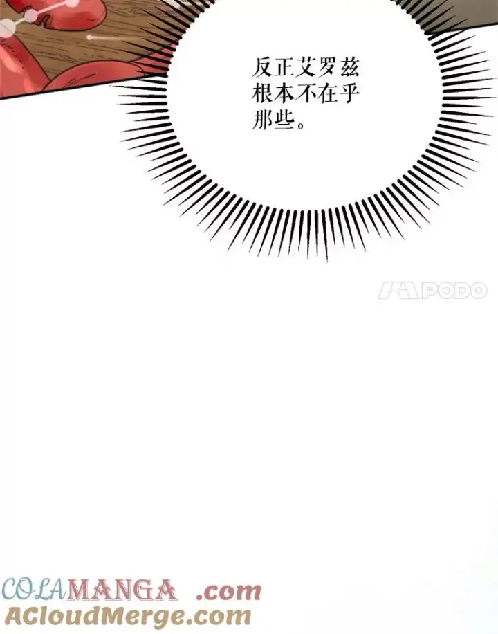 《挑选丈夫时要慎重》65.拉克宪吃醋图77