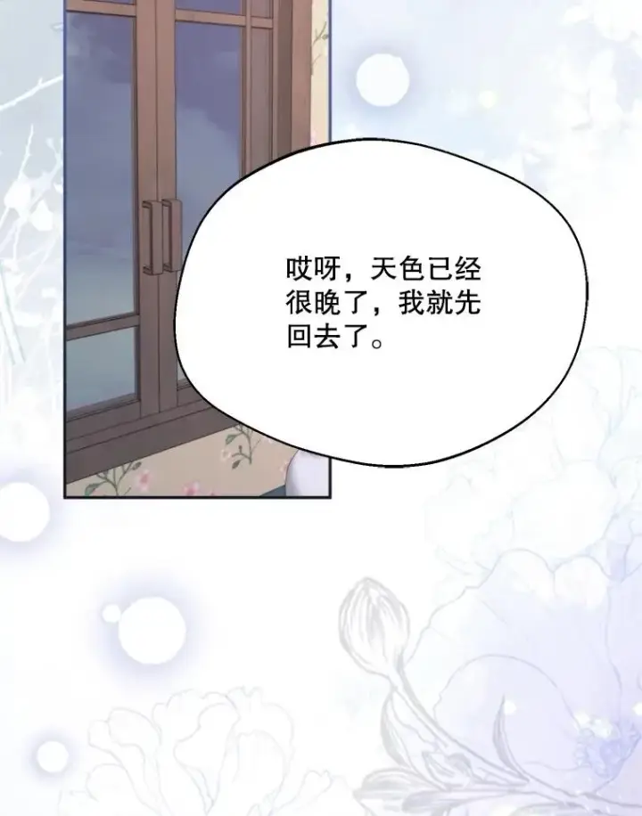 《挑选丈夫时要慎重》65.拉克宪吃醋图79