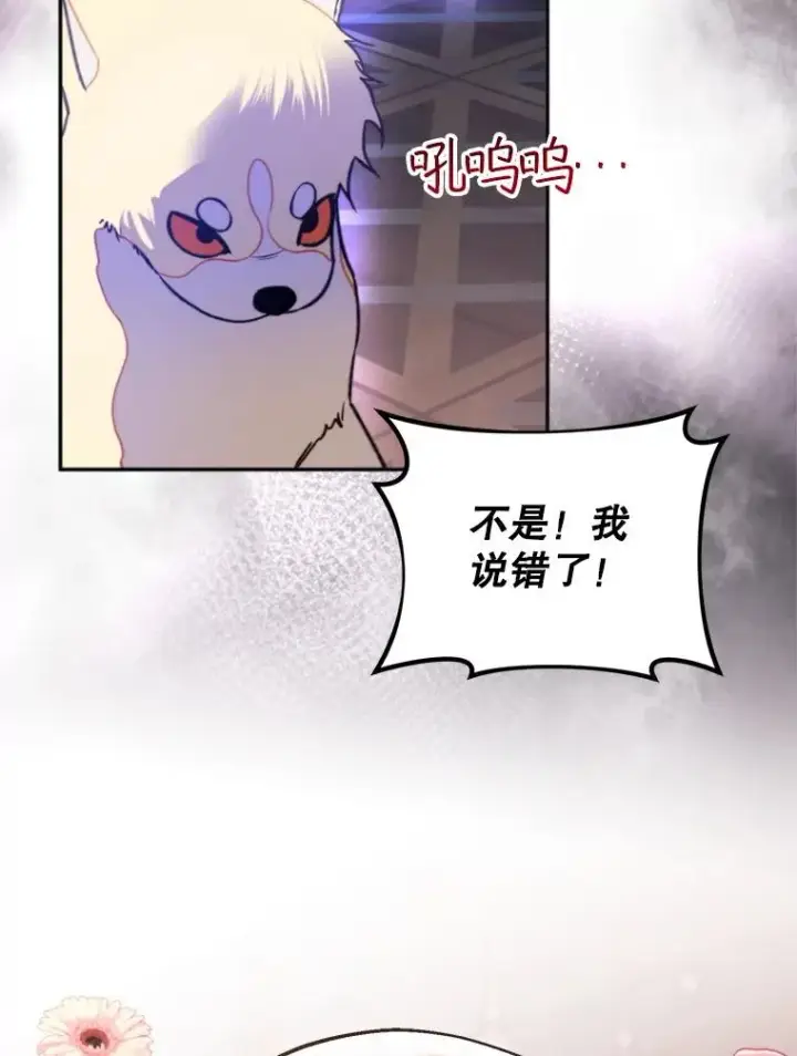 《挑选丈夫时要慎重》65.拉克宪吃醋图91