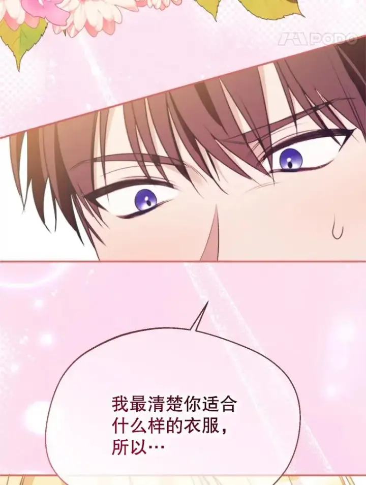 《挑选丈夫时要慎重》65.拉克宪吃醋图94