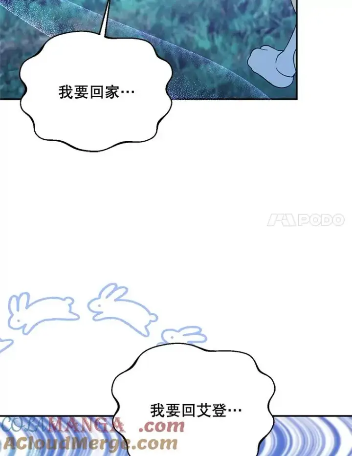 《挑选丈夫时要慎重》66.艾罗兹喝醉图101
