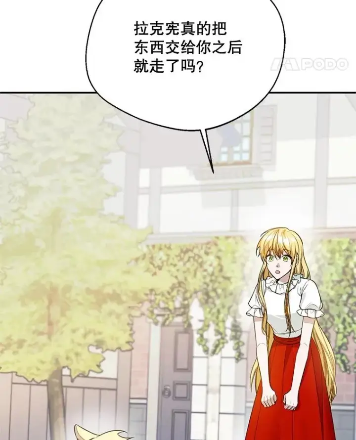 《挑选丈夫时要慎重》66.艾罗兹喝醉图18