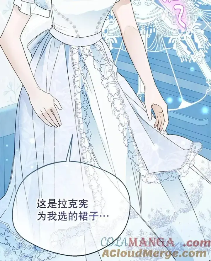 《挑选丈夫时要慎重》66.艾罗兹喝醉图25