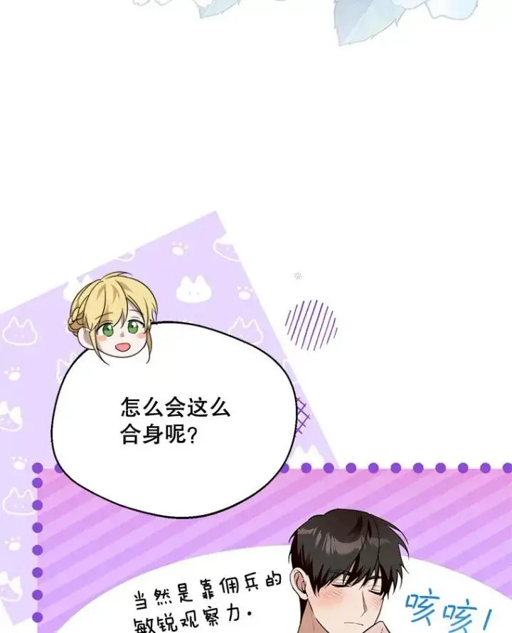 《挑选丈夫时要慎重》66.艾罗兹喝醉图27