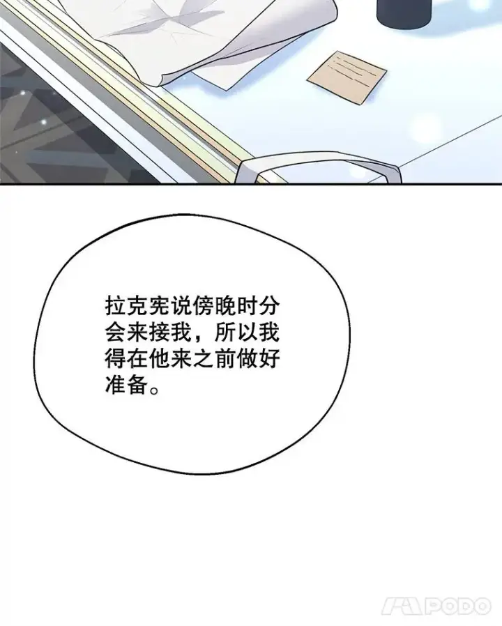 《挑选丈夫时要慎重》66.艾罗兹喝醉图32