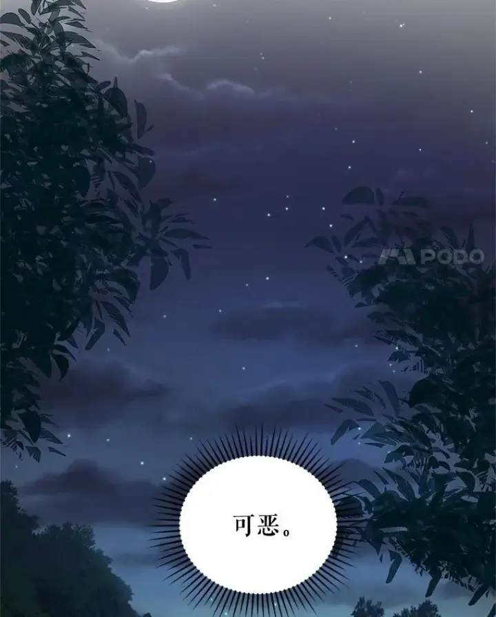 《挑选丈夫时要慎重》66.艾罗兹喝醉图35