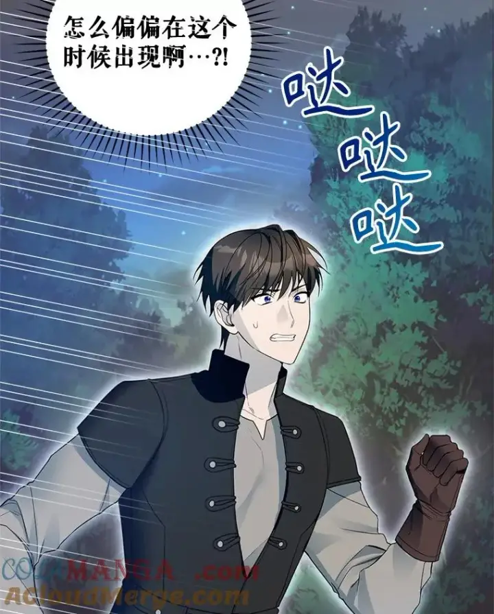《挑选丈夫时要慎重》66.艾罗兹喝醉图37