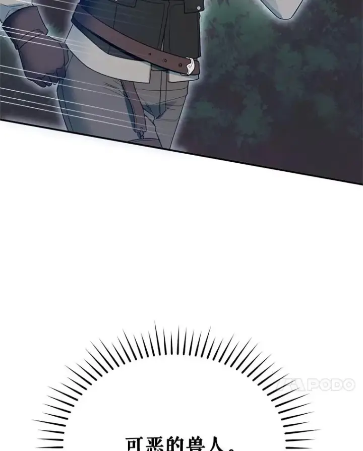 《挑选丈夫时要慎重》66.艾罗兹喝醉图38