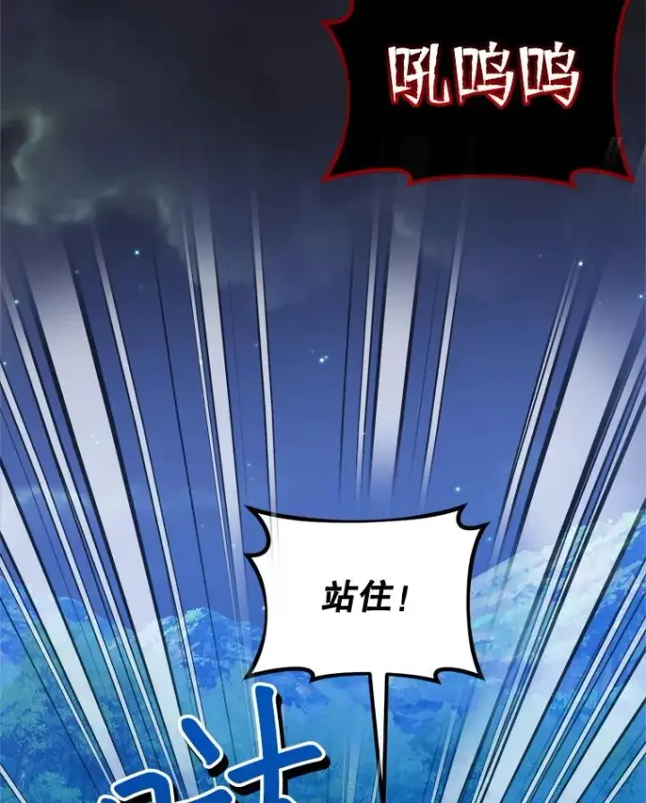 《挑选丈夫时要慎重》66.艾罗兹喝醉图40