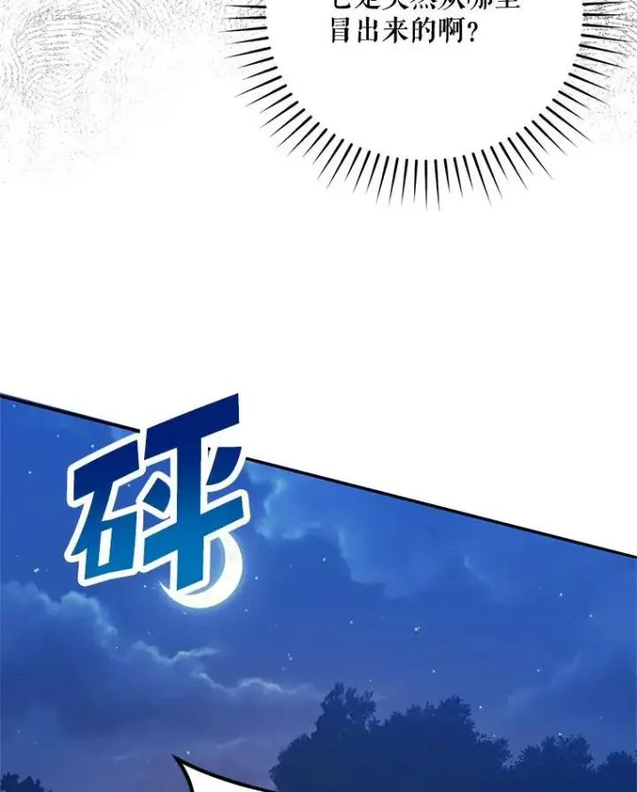 《挑选丈夫时要慎重》66.艾罗兹喝醉图44