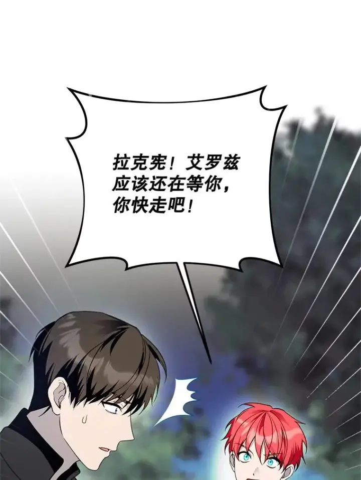 《挑选丈夫时要慎重》66.艾罗兹喝醉图46