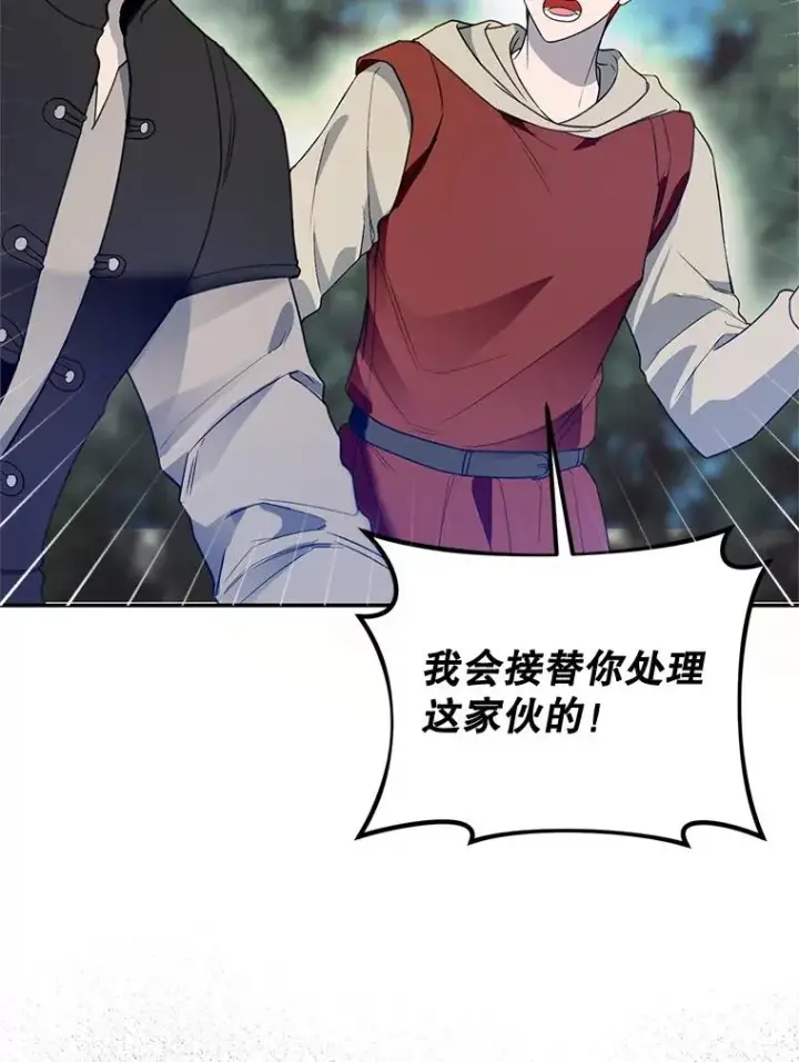 《挑选丈夫时要慎重》66.艾罗兹喝醉图47
