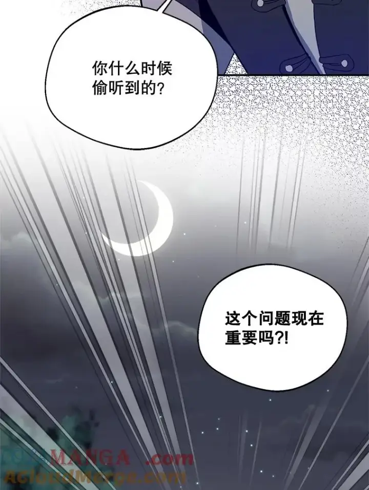 《挑选丈夫时要慎重》66.艾罗兹喝醉图49