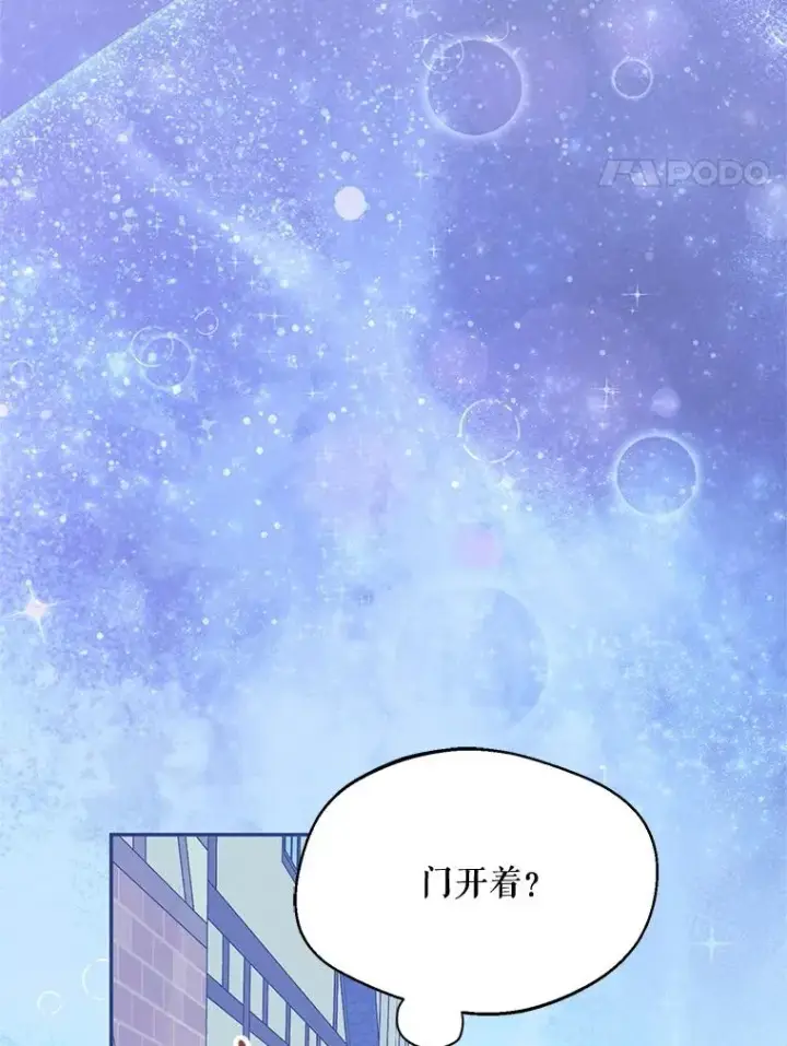 《挑选丈夫时要慎重》66.艾罗兹喝醉图52