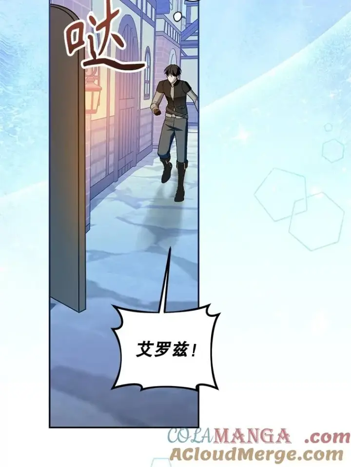 《挑选丈夫时要慎重》66.艾罗兹喝醉图53