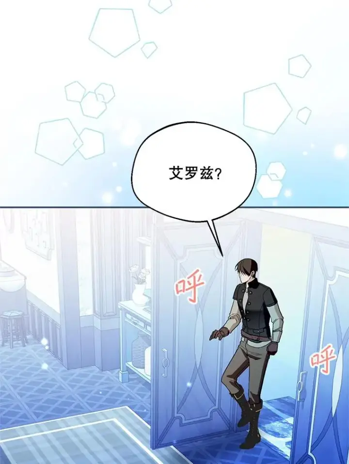 《挑选丈夫时要慎重》66.艾罗兹喝醉图54