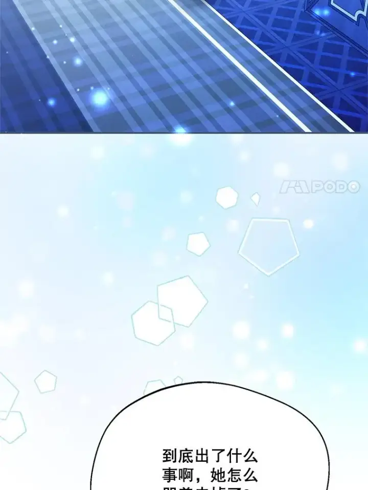 《挑选丈夫时要慎重》66.艾罗兹喝醉图55