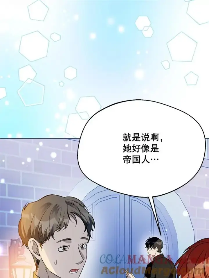 《挑选丈夫时要慎重》66.艾罗兹喝醉图57