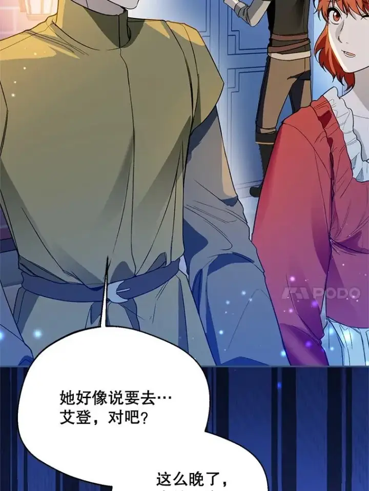 《挑选丈夫时要慎重》66.艾罗兹喝醉图58