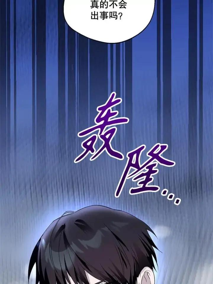 《挑选丈夫时要慎重》66.艾罗兹喝醉图59