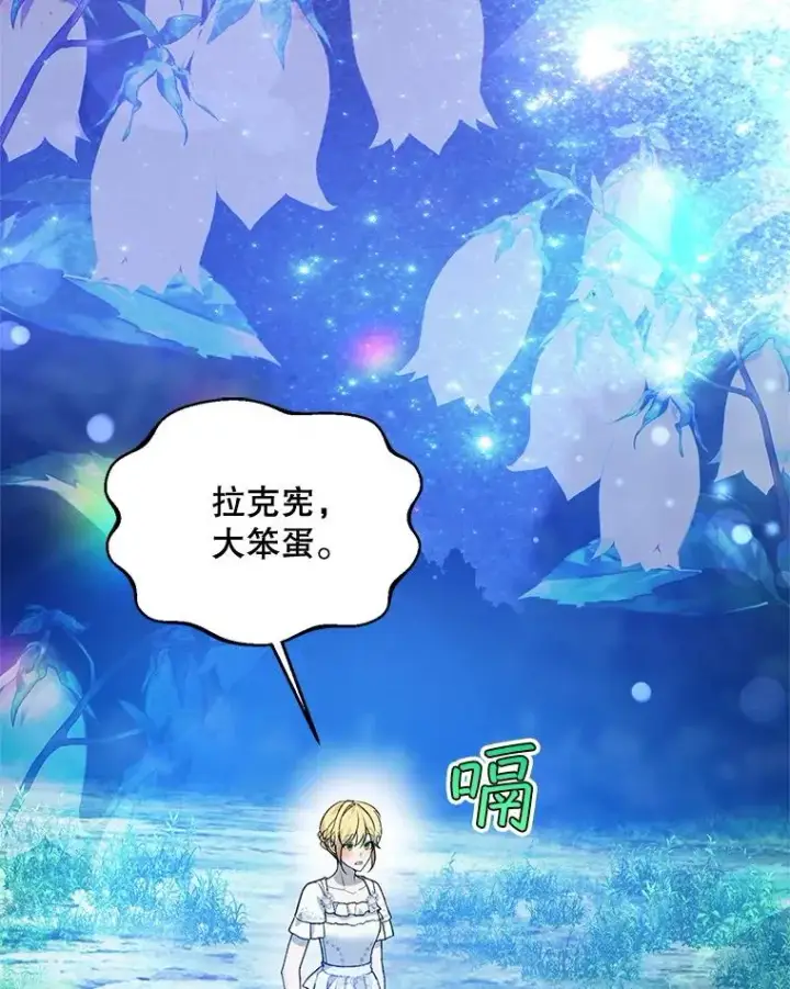 《挑选丈夫时要慎重》66.艾罗兹喝醉图63