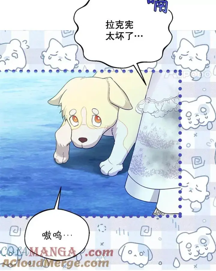《挑选丈夫时要慎重》66.艾罗兹喝醉图65