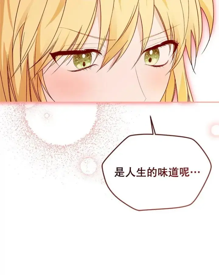 《挑选丈夫时要慎重》66.艾罗兹喝醉图70