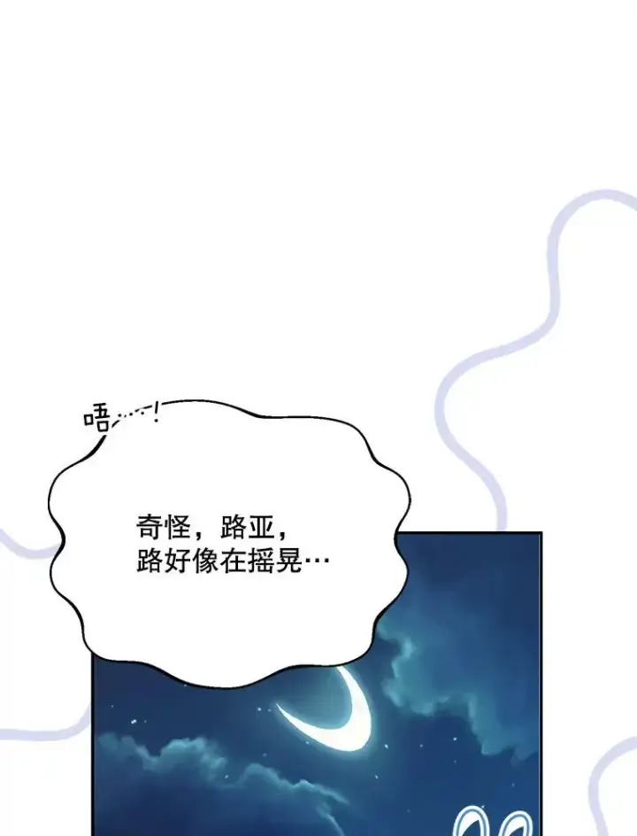 《挑选丈夫时要慎重》66.艾罗兹喝醉图71