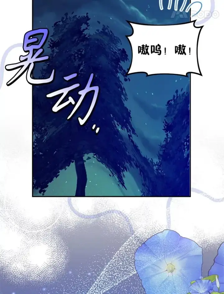 《挑选丈夫时要慎重》66.艾罗兹喝醉图72