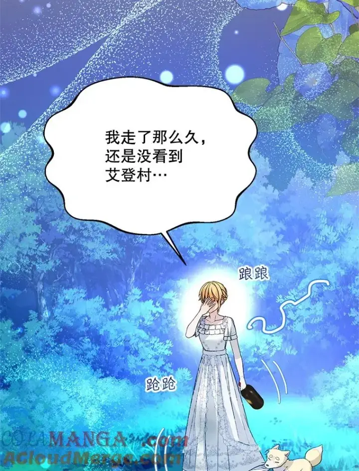 《挑选丈夫时要慎重》66.艾罗兹喝醉图73