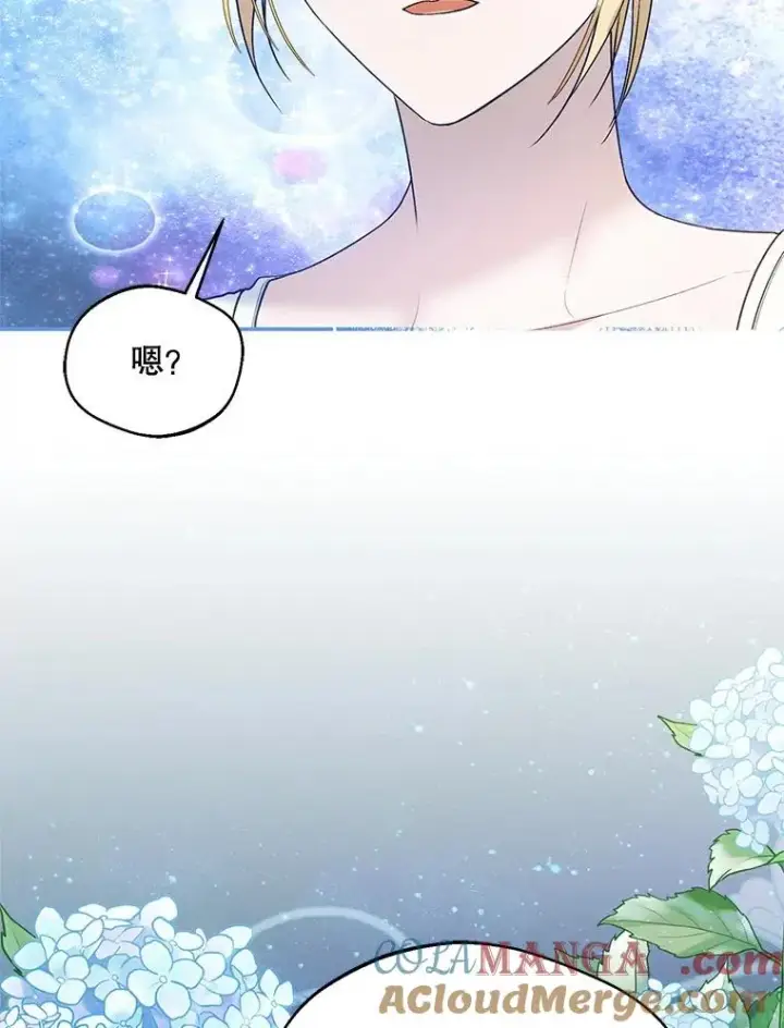 《挑选丈夫时要慎重》66.艾罗兹喝醉图77