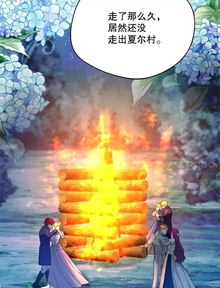 《挑选丈夫时要慎重》66.艾罗兹喝醉图78
