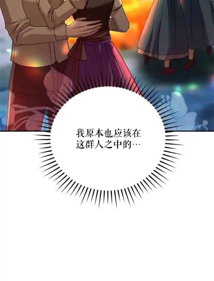 《挑选丈夫时要慎重》66.艾罗兹喝醉图80