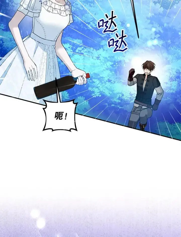 《挑选丈夫时要慎重》66.艾罗兹喝醉图83