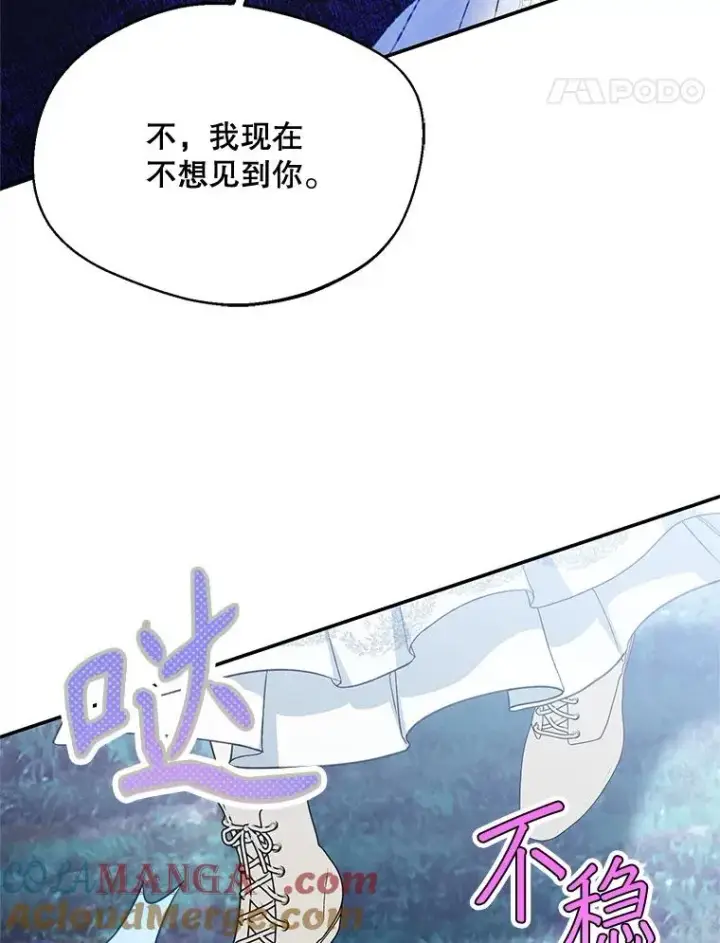 《挑选丈夫时要慎重》66.艾罗兹喝醉图85