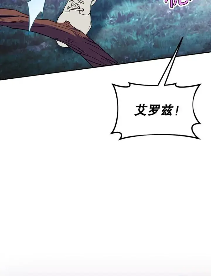 《挑选丈夫时要慎重》66.艾罗兹喝醉图86