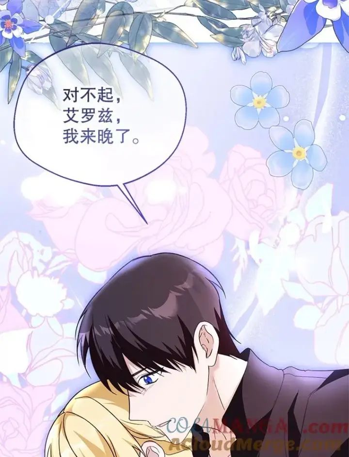 《挑选丈夫时要慎重》66.艾罗兹喝醉图89