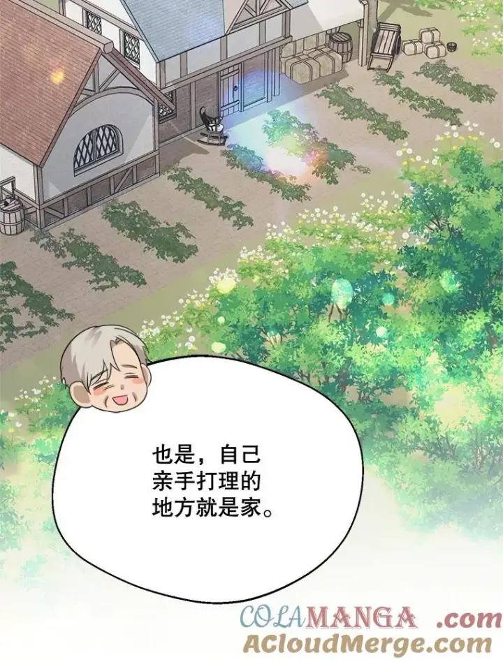 《挑选丈夫时要慎重》66.艾罗兹喝醉图9