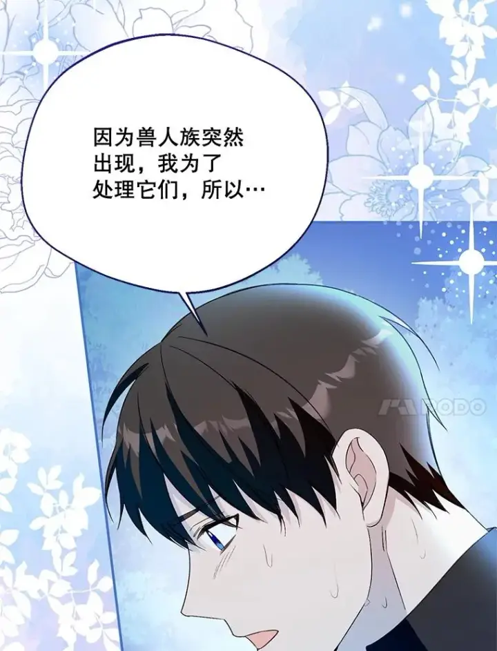 《挑选丈夫时要慎重》66.艾罗兹喝醉图91