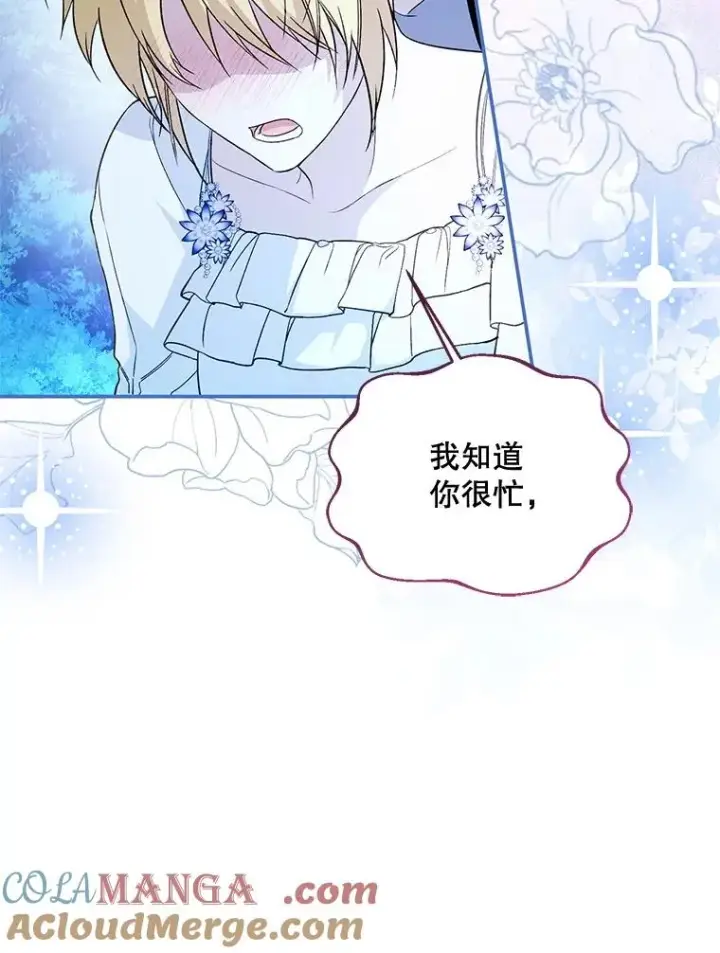 《挑选丈夫时要慎重》66.艾罗兹喝醉图93