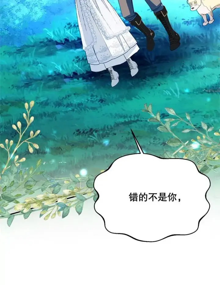 《挑选丈夫时要慎重》66.艾罗兹喝醉图95