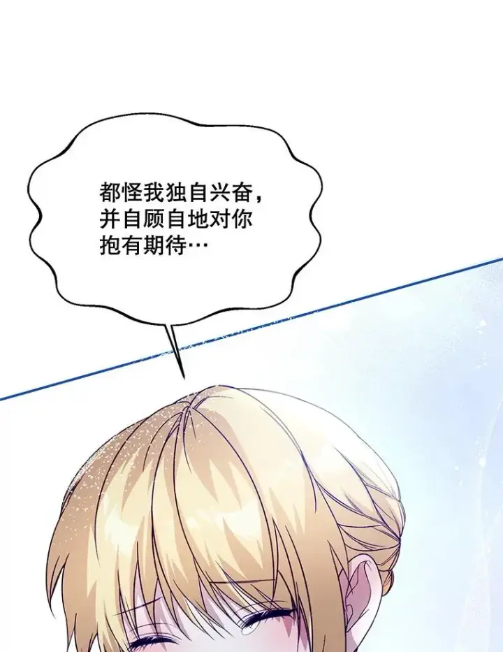 《挑选丈夫时要慎重》66.艾罗兹喝醉图96