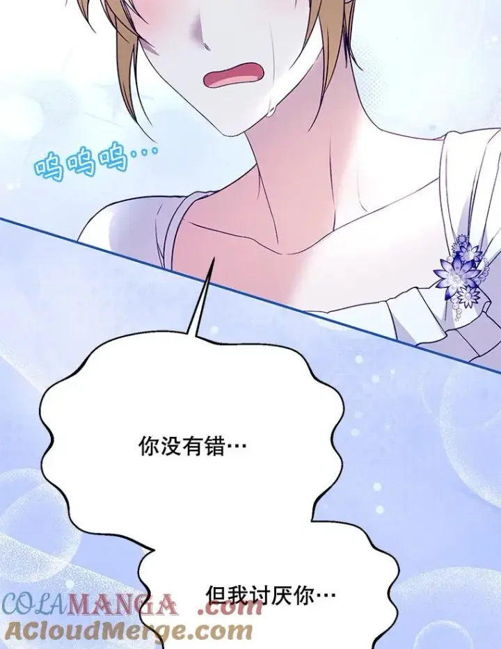 《挑选丈夫时要慎重》66.艾罗兹喝醉图97