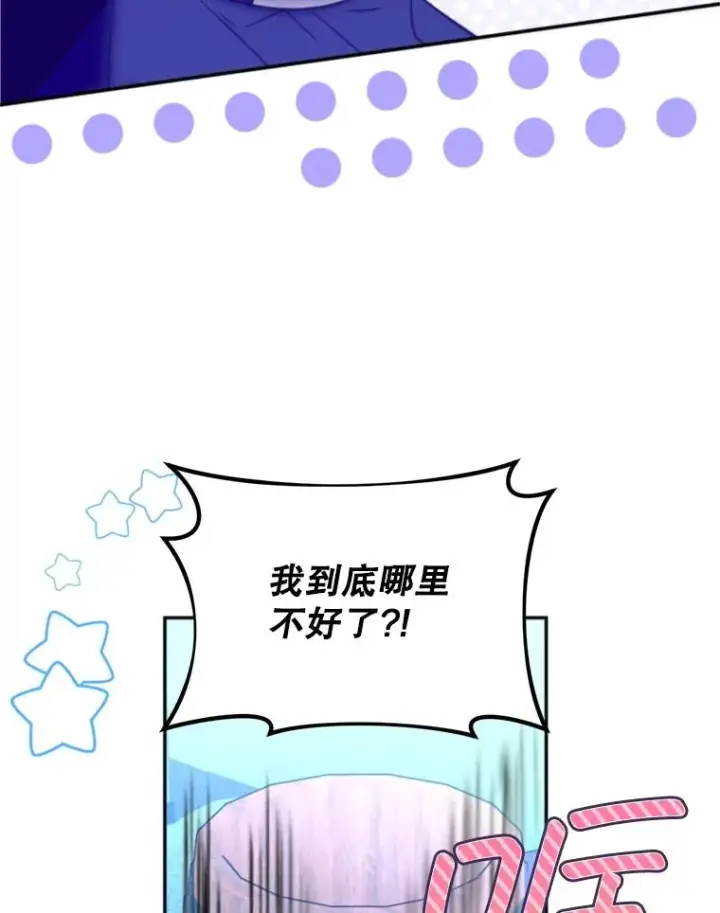 《挑选丈夫时要慎重》67.伴侣仪式图100