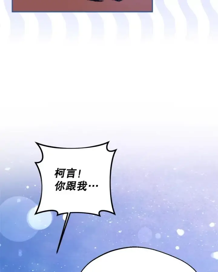 《挑选丈夫时要慎重》67.伴侣仪式图106