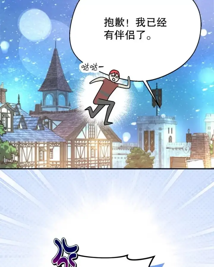 《挑选丈夫时要慎重》67.伴侣仪式图107